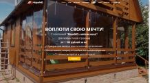 Разработка сайта на битрикс.