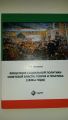 Научное издание 2013 г.