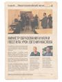 Министр образования и науки посетила урок Евгения Маслова