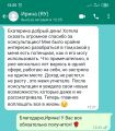 Отзыв
