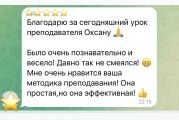 Отзывы учеников по бизнес-английскому