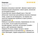 Отзывы учеников и их родителей