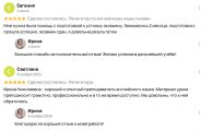 Отзывы
