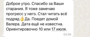 ОТЗЫВЫ