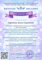 Достижения учащихся