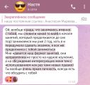 отзыв