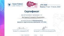 Международный форум по педагогическому образованию 