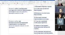 Практика