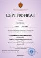 Повышение квалификации