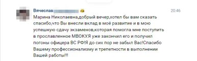 Отзывы учеников