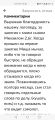 Отзывы с Авито