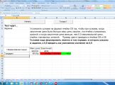 Одно из тестовых заданий, предложенных на собеседовании в экономическую организацию