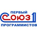 Первый союз программистов