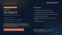 Групповой курс по ораторскому мастерству