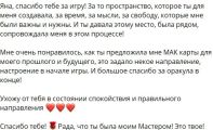 Отзыв об игре Синдром Самозванца 