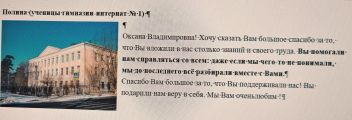 Отзывы учеников и родителей