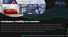 Кейс: стратегия развития для автосалонов и автодилеров - от продажи машин к продаже мобильности