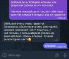 отзыв 5