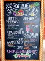 Меловая роспись сезонного меню для кафе