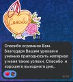 Очень люблю наблюдать за прогрессом учеников:)