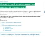 статья по медицине
