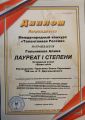 Достижения учащихся