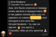 Мастер-класс о возможностях голоса.