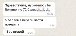 отзыв