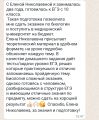 Отзыв моей ученицы ( 2023 год).