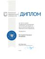 Итоговая научно-образовательная конференция, 2018 год.