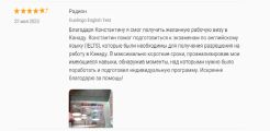 Отзывы о моей работе