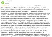 Отзыв о  работе