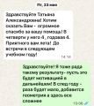Повышение успеваемости