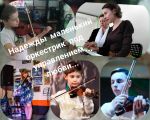 Ансамбль.