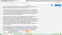 задание 27 ЕГЭ (сочинение, 1 часть)