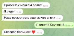 Результаты ЕГЭ