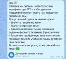 Сообщение после пройденной темы 