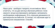 Отзыв по обучению