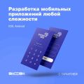 Макет таргетированной рекламы в инстаграм