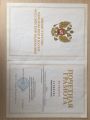 Почетная грамота