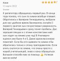 Отзывы от учеников!