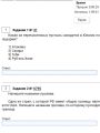 Готовимся к ОГЭ по географии онлайн.