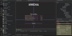 Разработка приложения для преподавателя по мнемотехнике на запоминание имён и лиц с помощью карточек