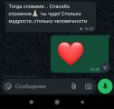 Слова клиента ?