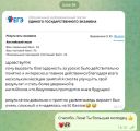 Отзывы учеников ЕГЭ