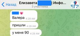 Лиза — 90 баллов за 9 месяцев