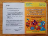 Соавтор данного пособия