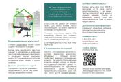 Разработала курс 
