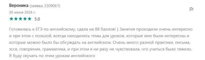 Отзывы моих учеников