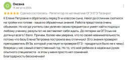 Отзыв мамы двух учеников